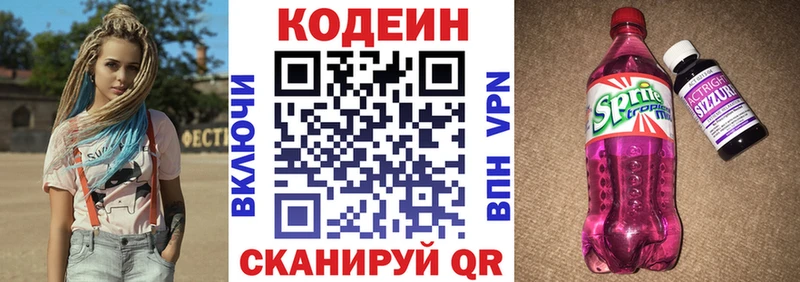 мега ONION  Харовск  Codein Purple Drank 